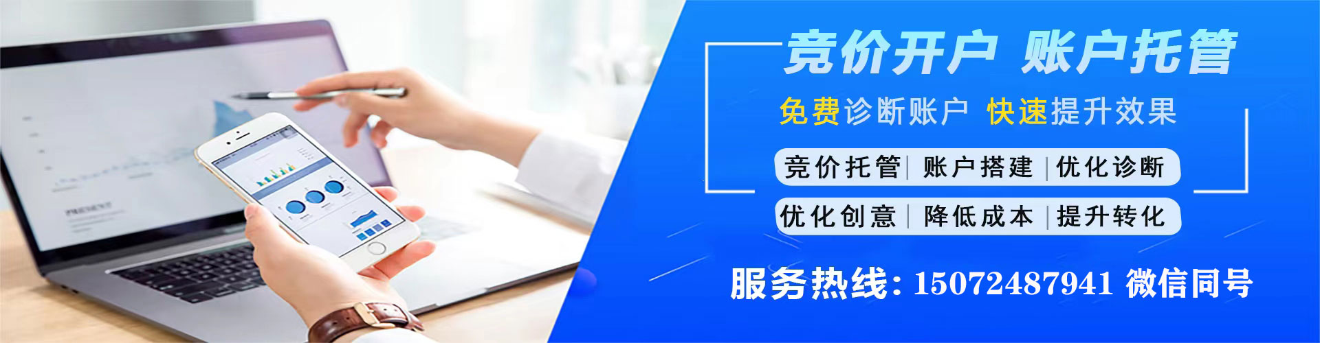 博山sem托管